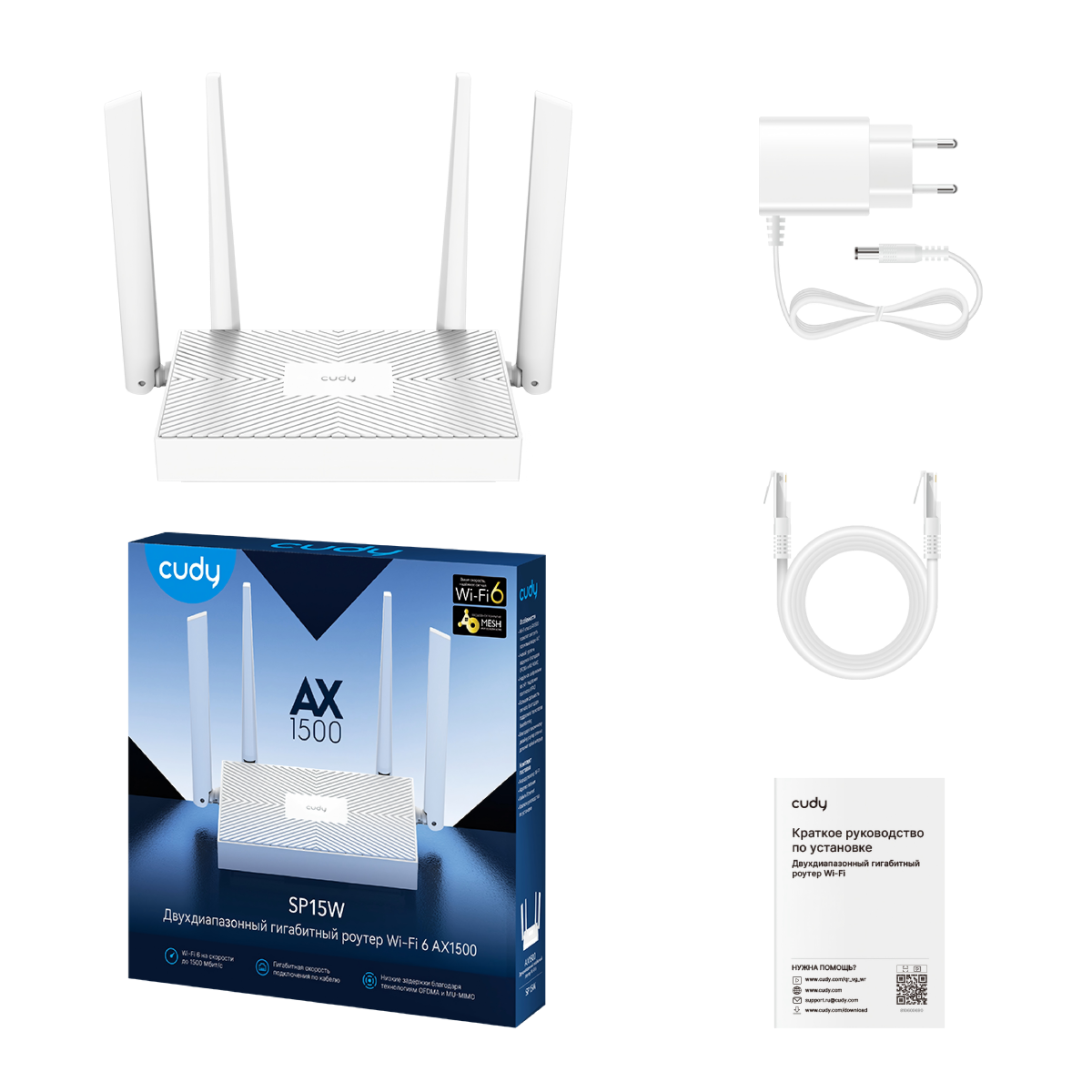 Роутер Wi-Fi 6 AX1500 с гигабитными портами и поддержкой Mesh, SP15W 1.0